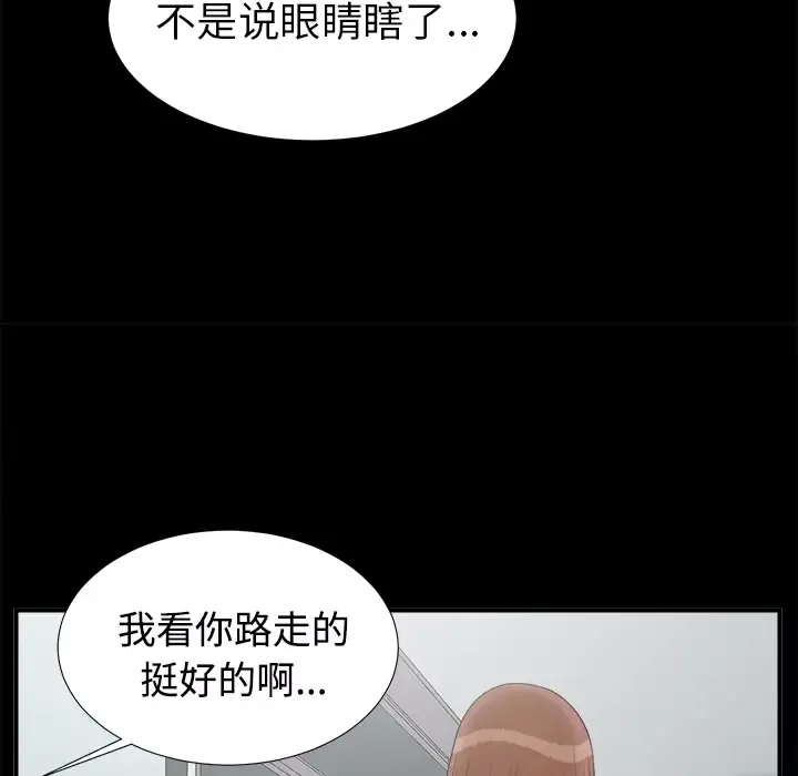 未亡人第49章