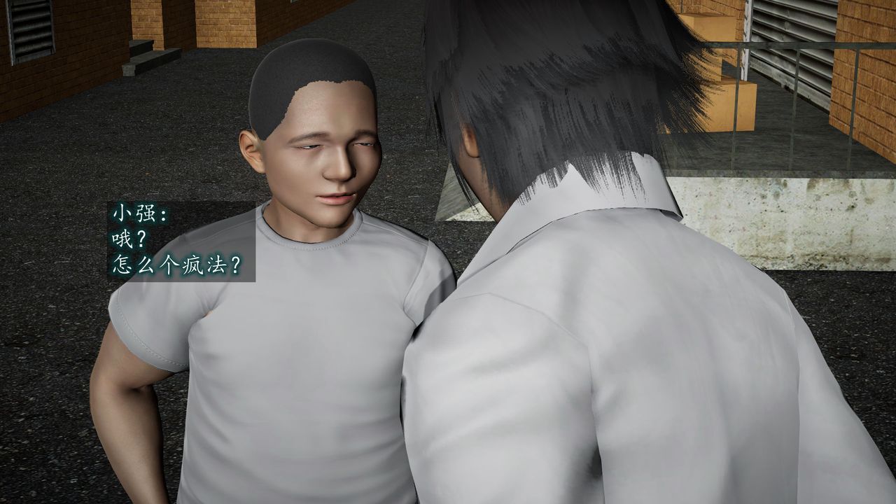 [3D]异样番外第05话