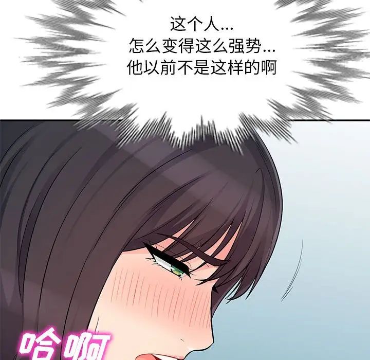 我的继母是寡妇第46话
