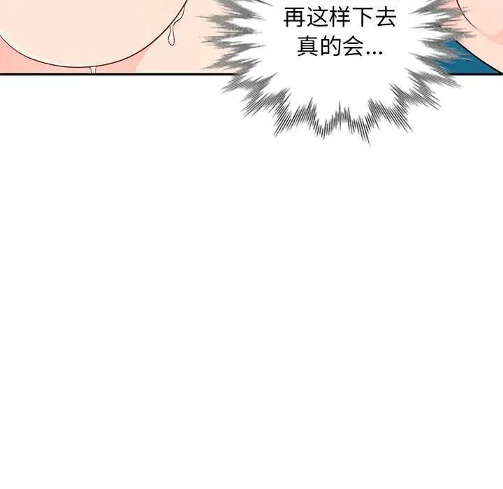 我的继母是寡妇第46话