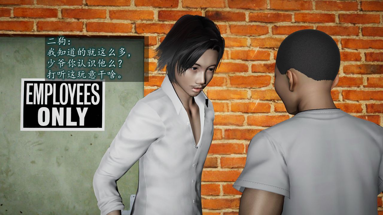 [3D]异样番外第05话