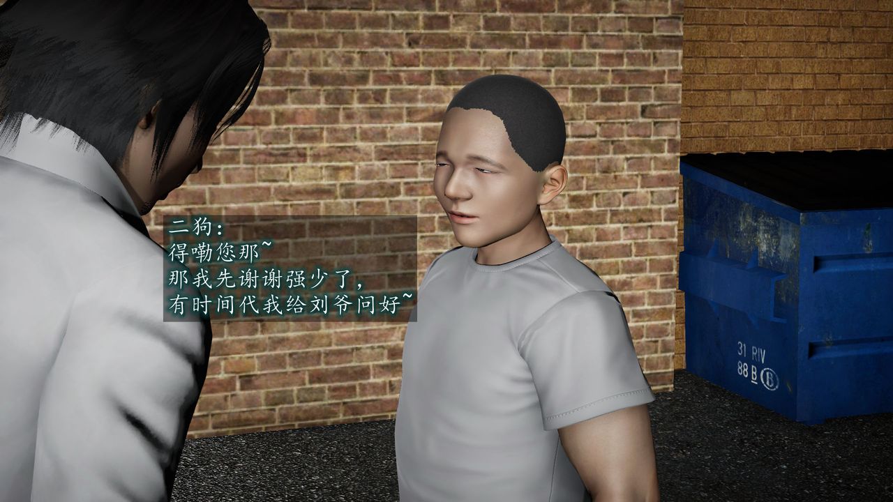 [3D]異樣番外第05話