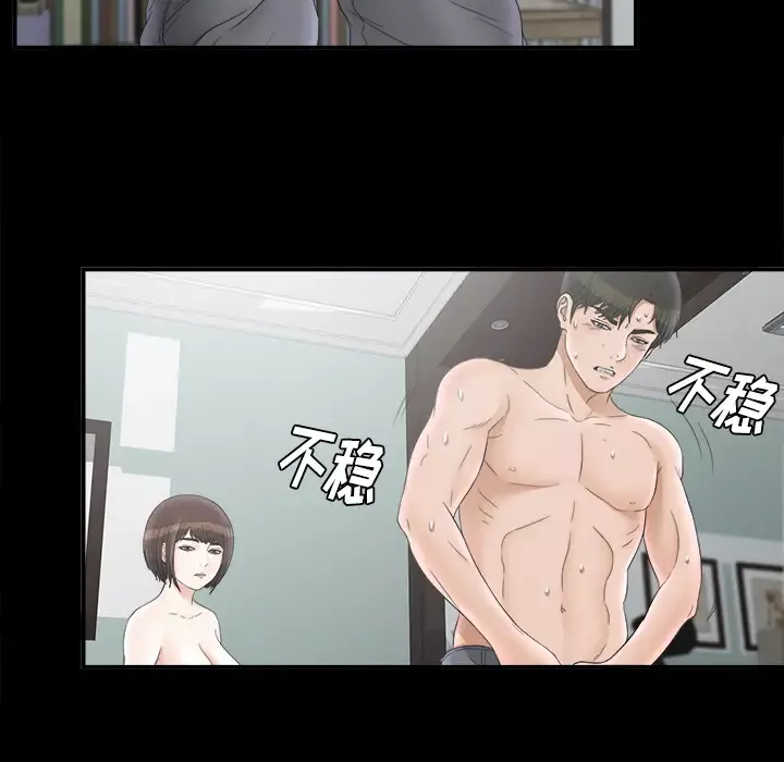 未亡人-第49章 - 图片 80
