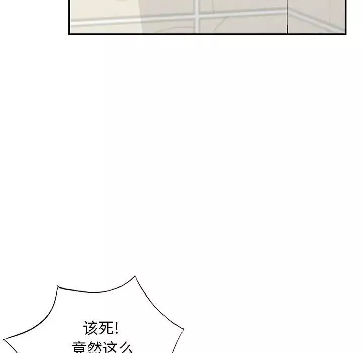 我的繼母是寡婦第46话