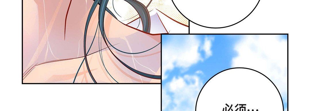 獻給心臟第88話