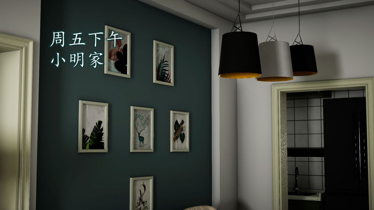 [3D]异样番外第05话