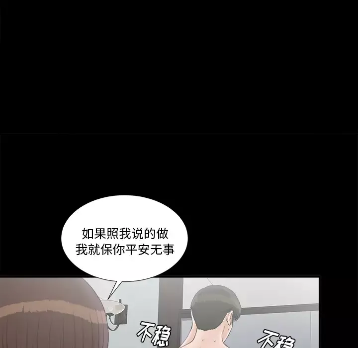 未亡人第49章