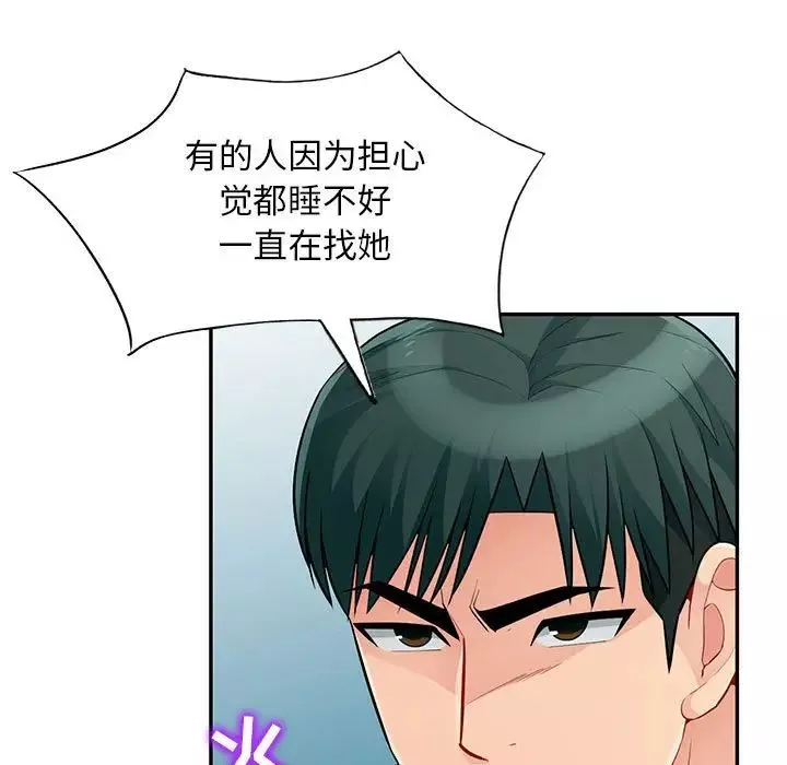 我的繼母是寡婦第46话