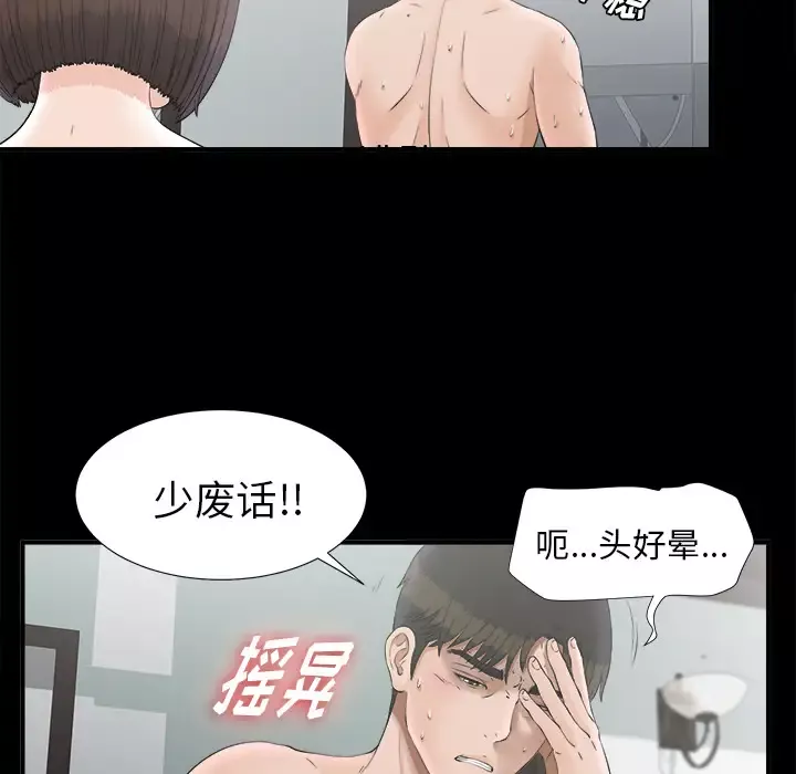 未亡人第49章