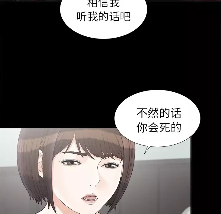未亡人-第49章 - 图片 85