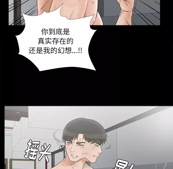 未亡人-第49章 - 图片 87