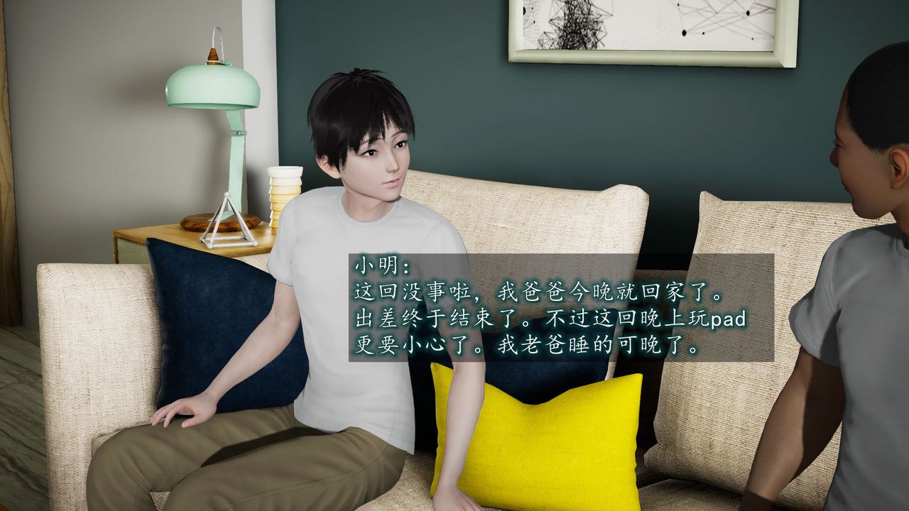 [3D]異樣番外第05話