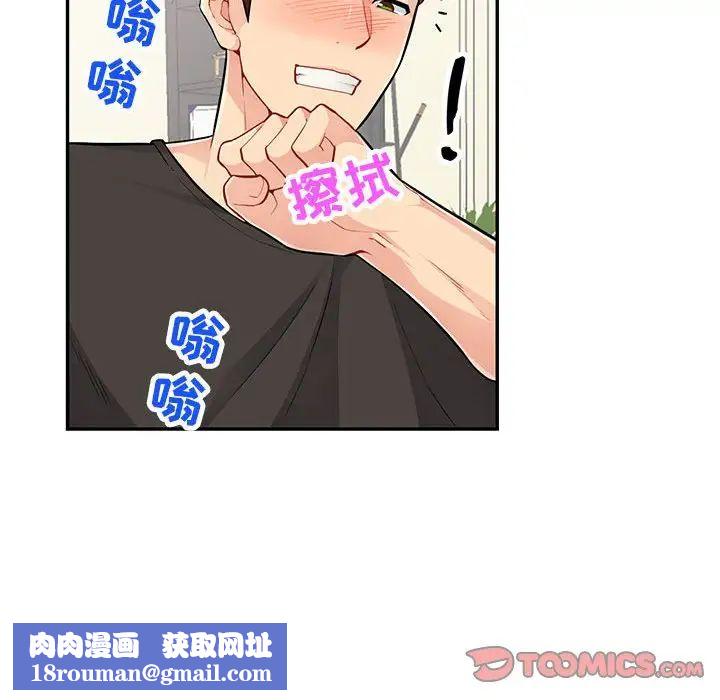 我的繼母是寡婦第46话