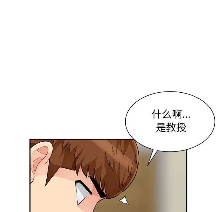 我的继母是寡妇第46话