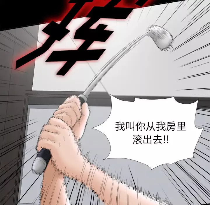 未亡人-第49章 - 图片 91