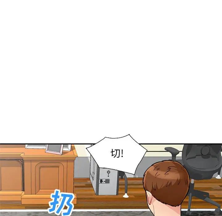 我的继母是寡妇第46话