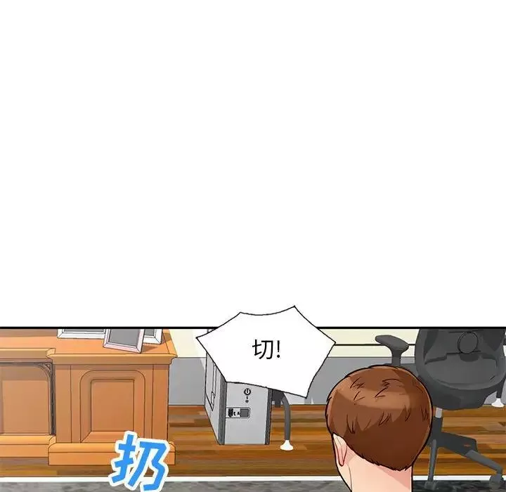 我的继母是寡妇-第46话 - 图片 80