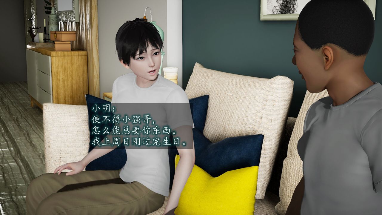 [3D]異樣番外第05話