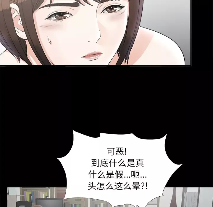 未亡人-第49章 - 图片 95