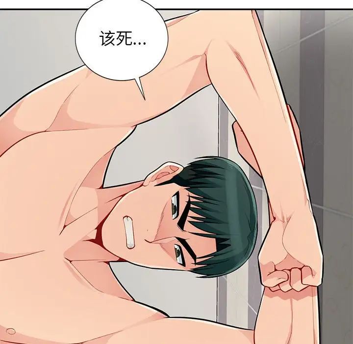 我的继母是寡妇第46话