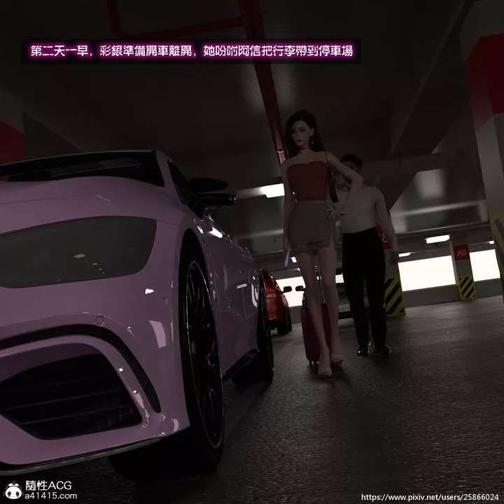 [3D]女特務被捕01-03+外傳+設定集04-天後隕落中