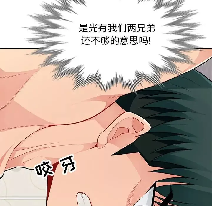 我的繼母是寡婦第46话