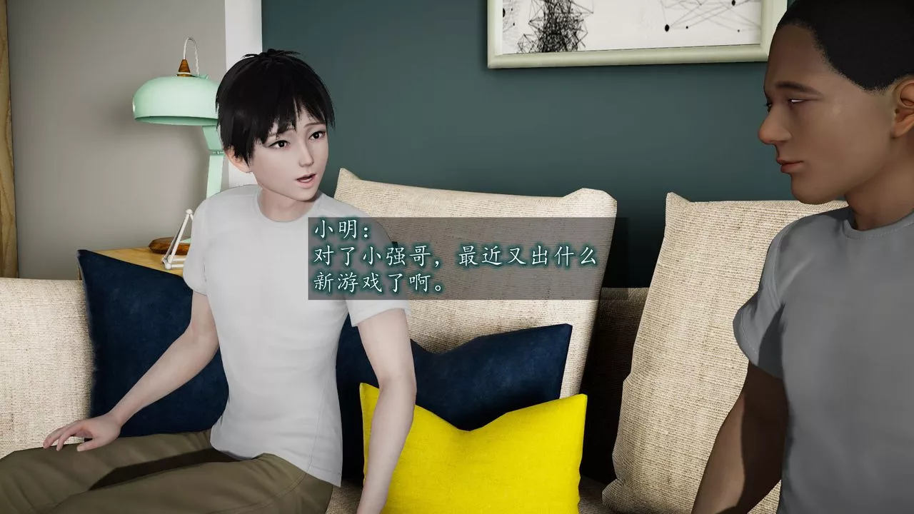 [3D]异样番外-第05话 - 图片 73