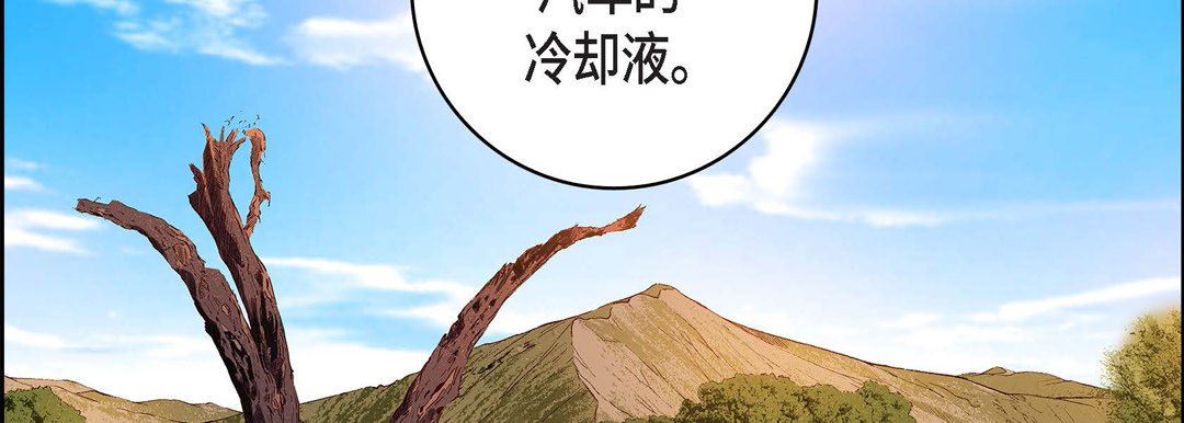 獻給心臟第88話