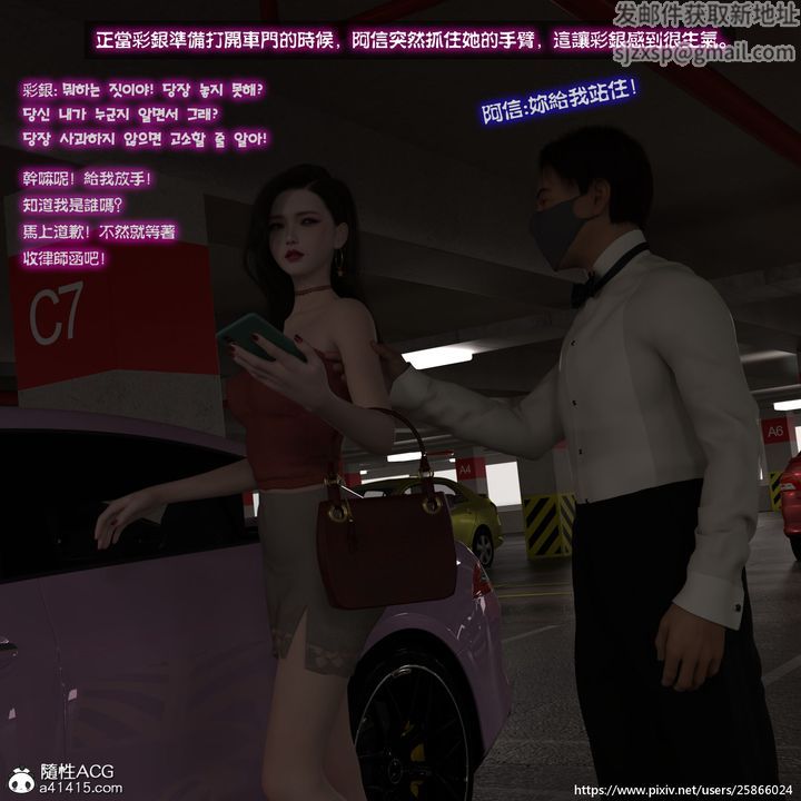 [3D]女特務被捕01-03+外傳+設定集04-天後隕落中