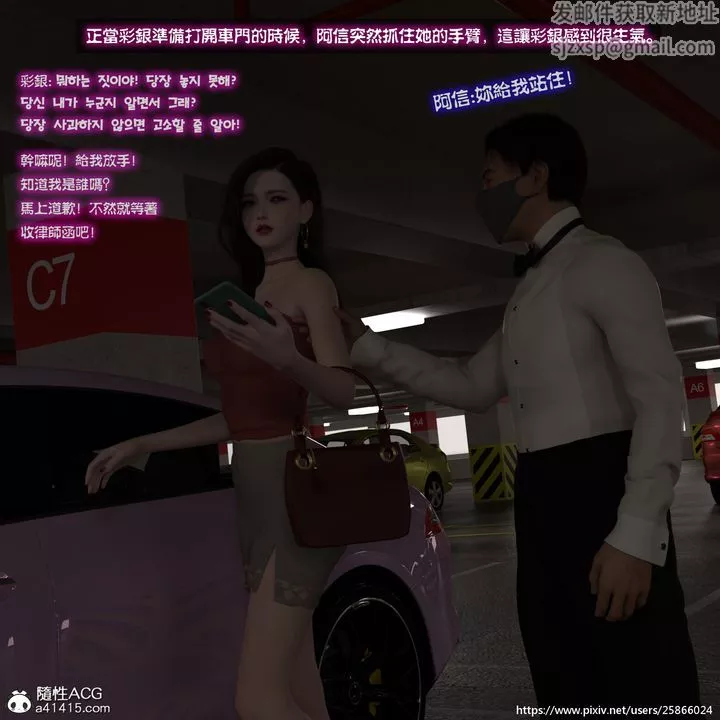 [3D]女特務被捕01-03+外傳+設定集04-天後隕落中