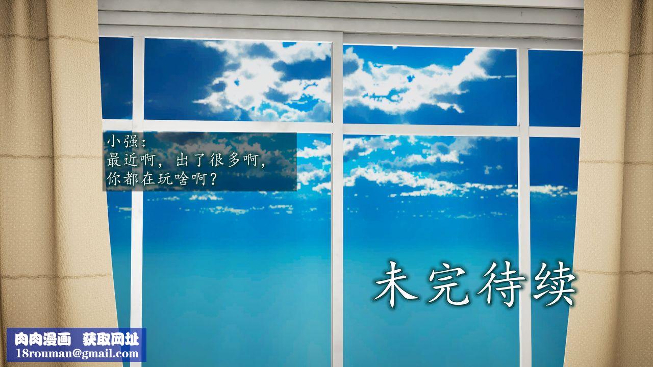 [3D]异样番外第05话