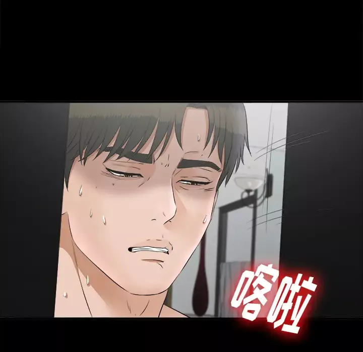 未亡人-第49章 - 图片 98