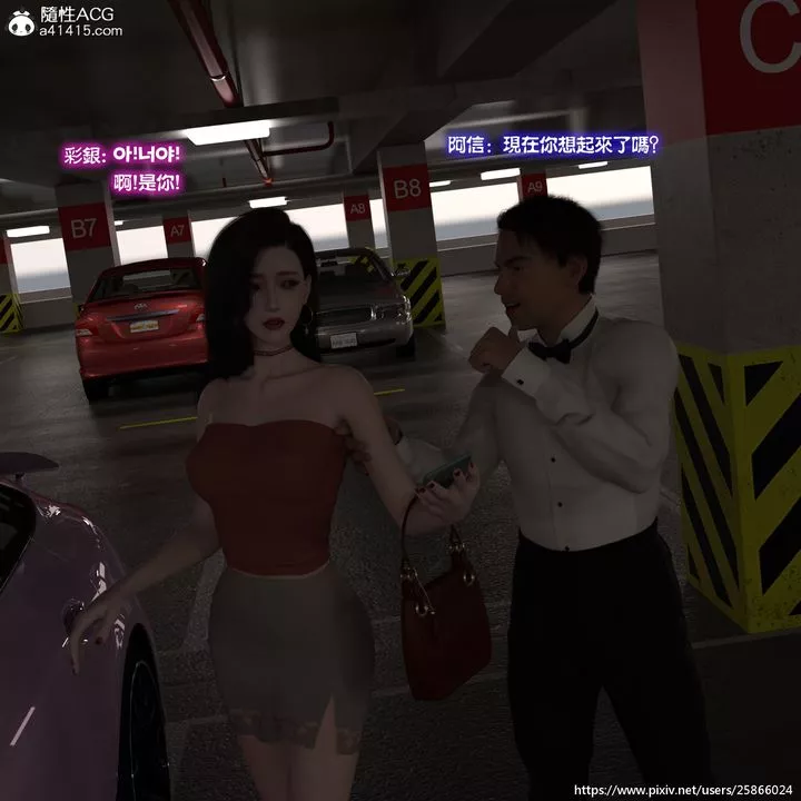 [3D]女特务被捕01-03+外传+设定集-04-天后陨落中 - 图片 8
