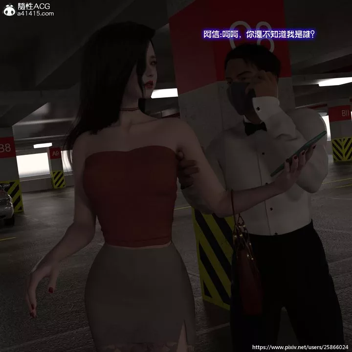 [3D]女特務被捕01-03+外傳+設定集04-天後隕落中