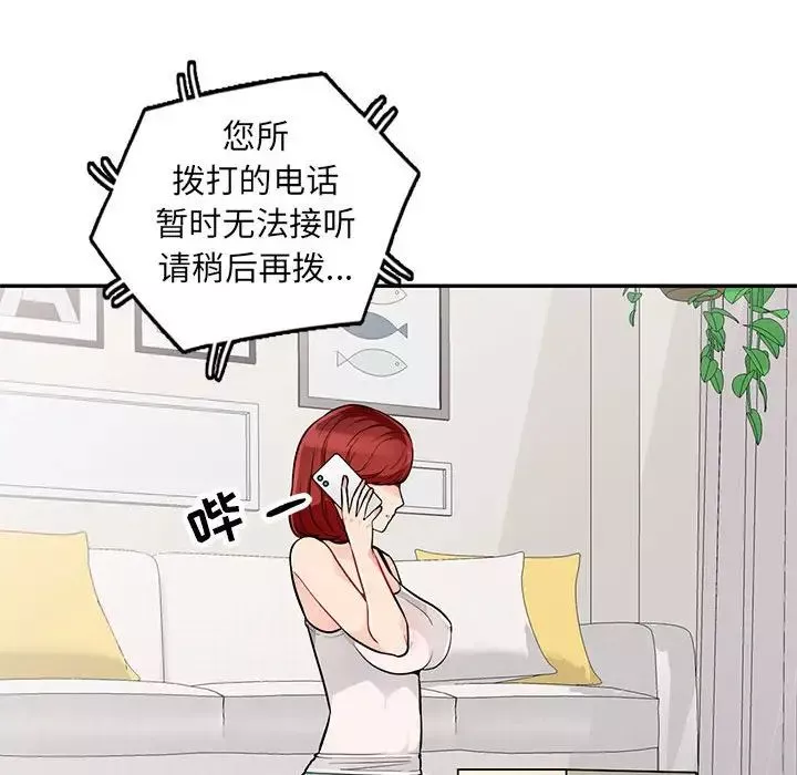 我的继母是寡妇-第46话 - 图片 90