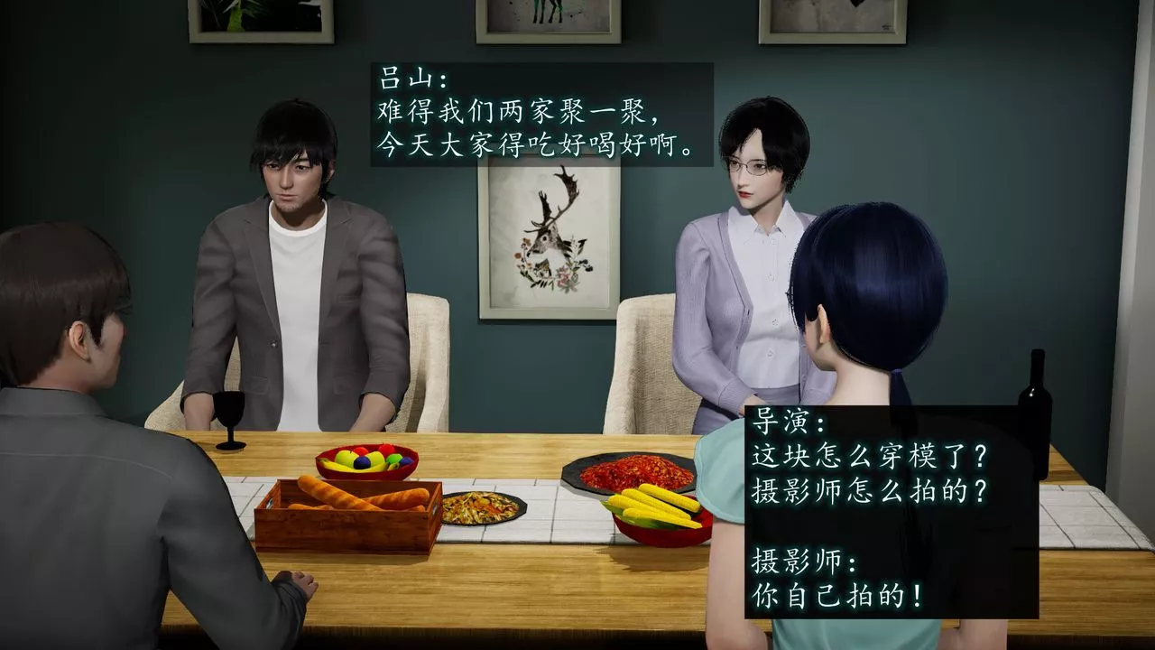 [3D]異樣番外第06話