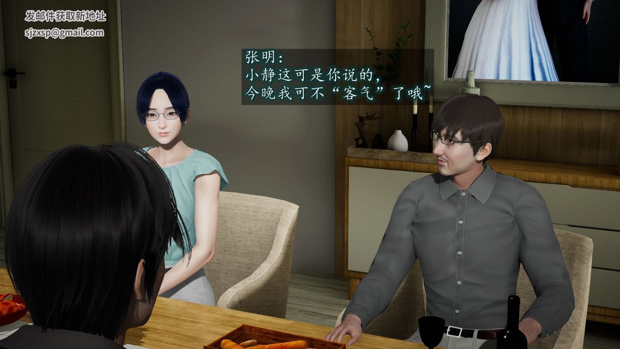 [3D]异样番外第06话