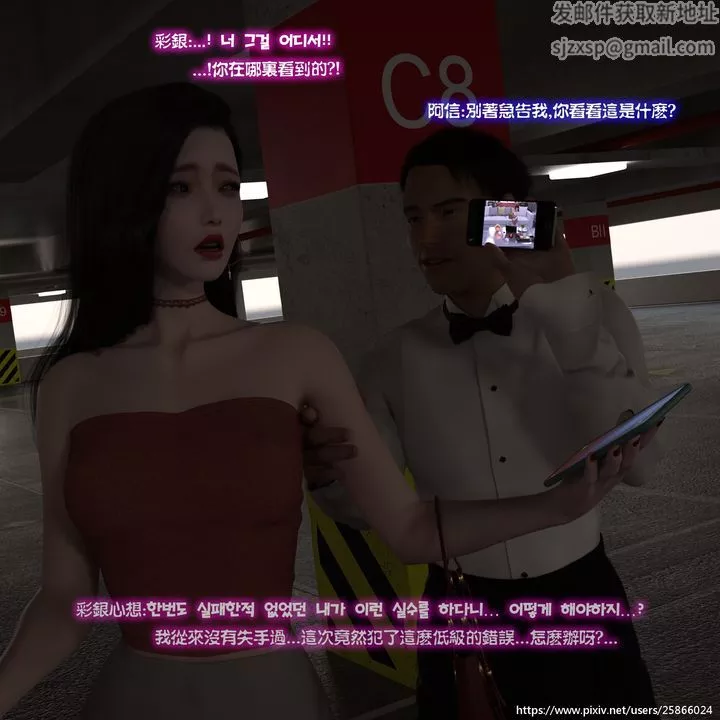 [3D]女特務被捕01-03+外傳+設定集04-天後隕落中