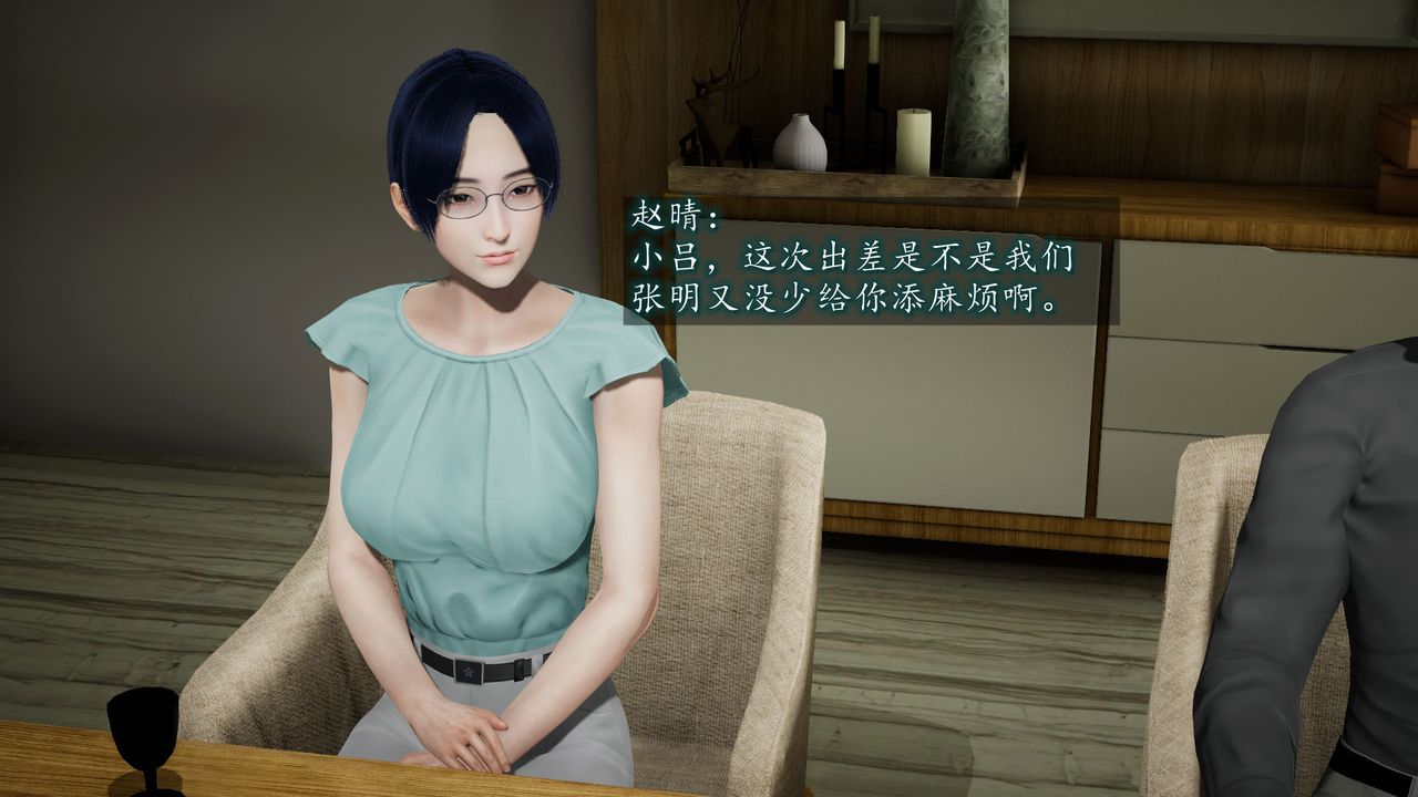 [3D]异样番外第06话