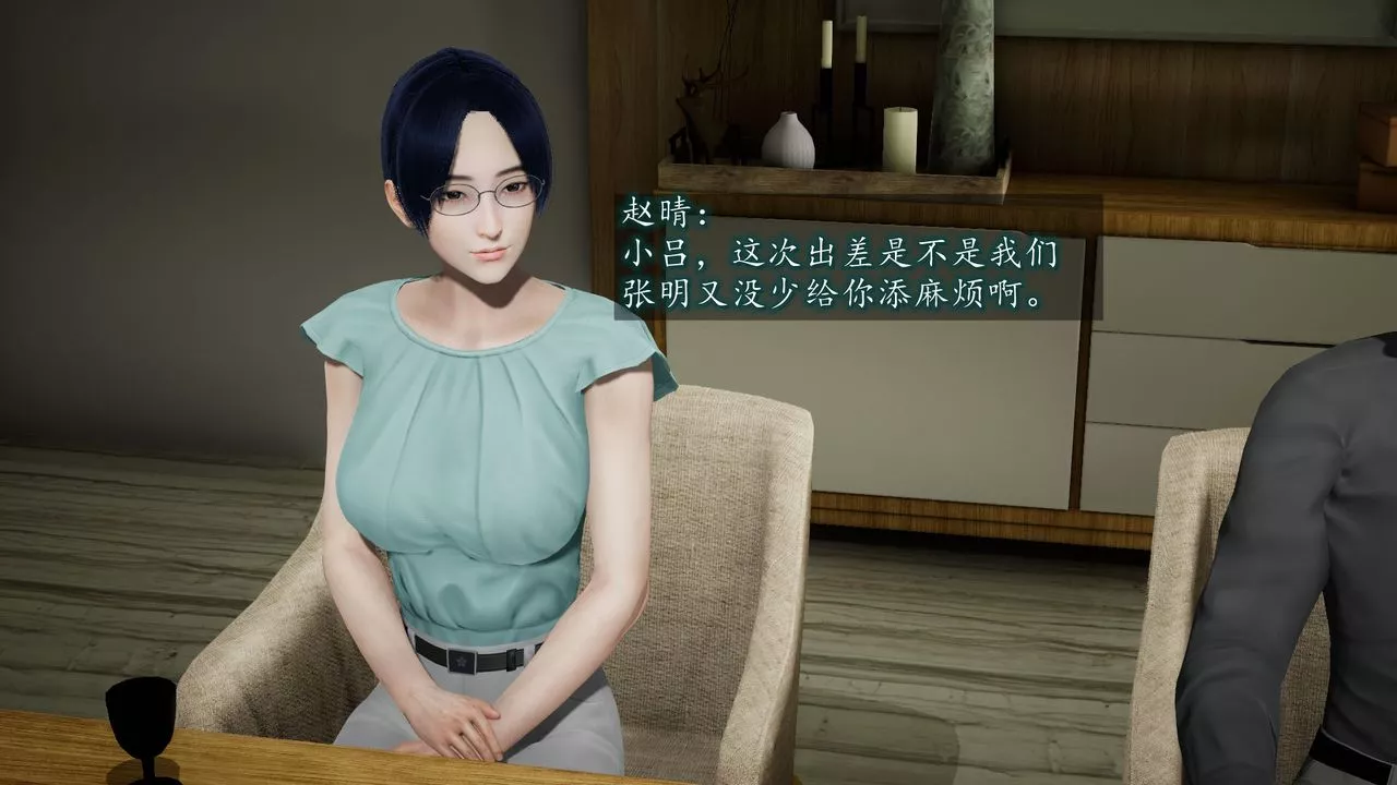 [3D]異樣番外第06話