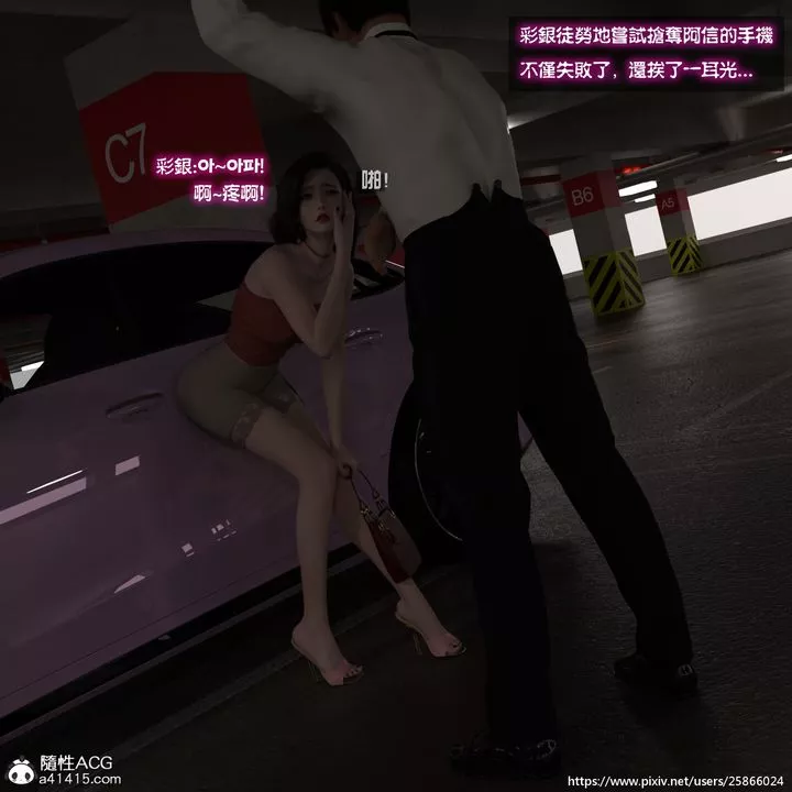 [3D]女特務被捕01-03+外傳+設定集04-天後隕落中