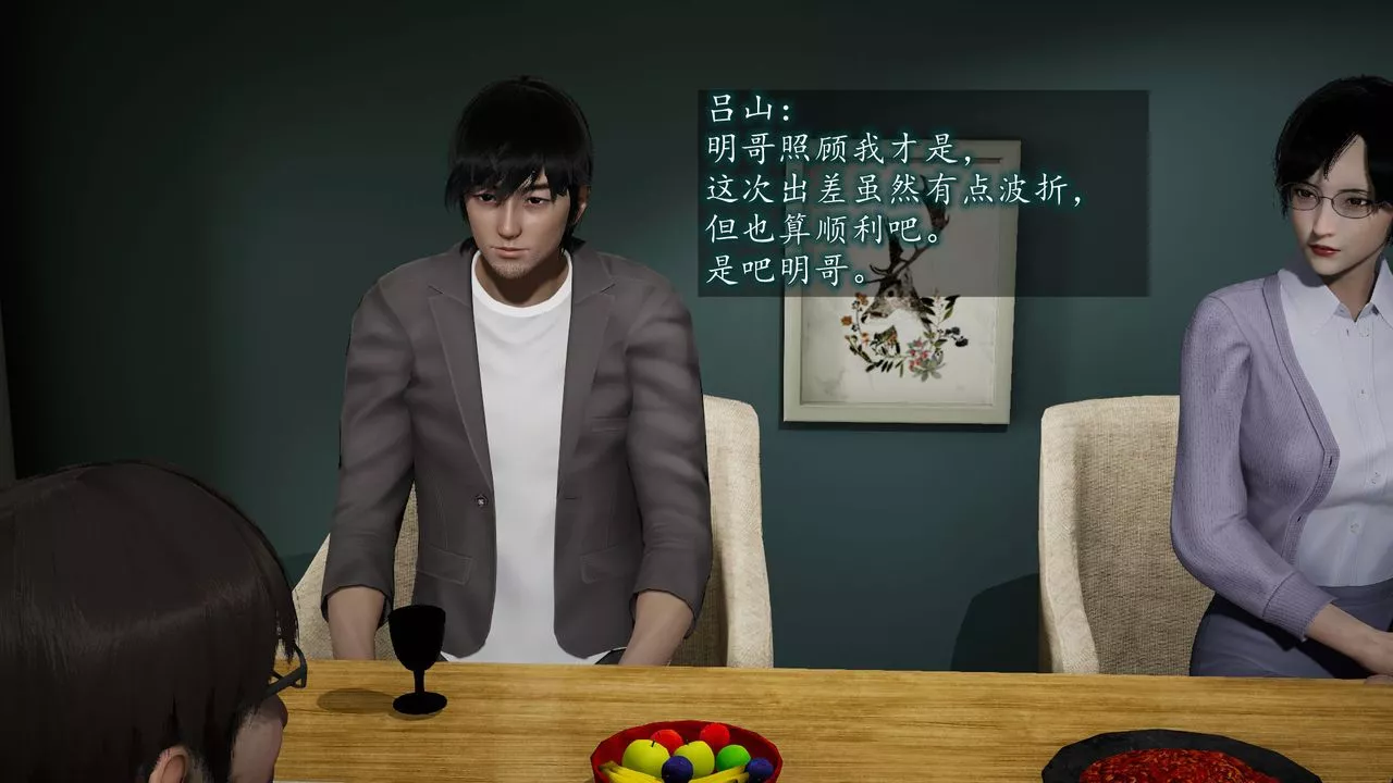 [3D]异样番外-第06话 - 图片 7