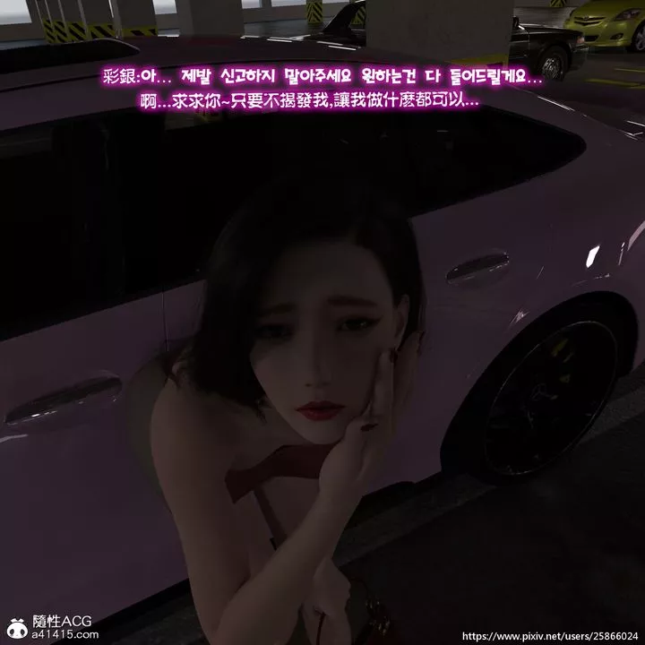 [3D]女特务被捕01-03+外传+设定集-04-天后陨落中 - 图片 14