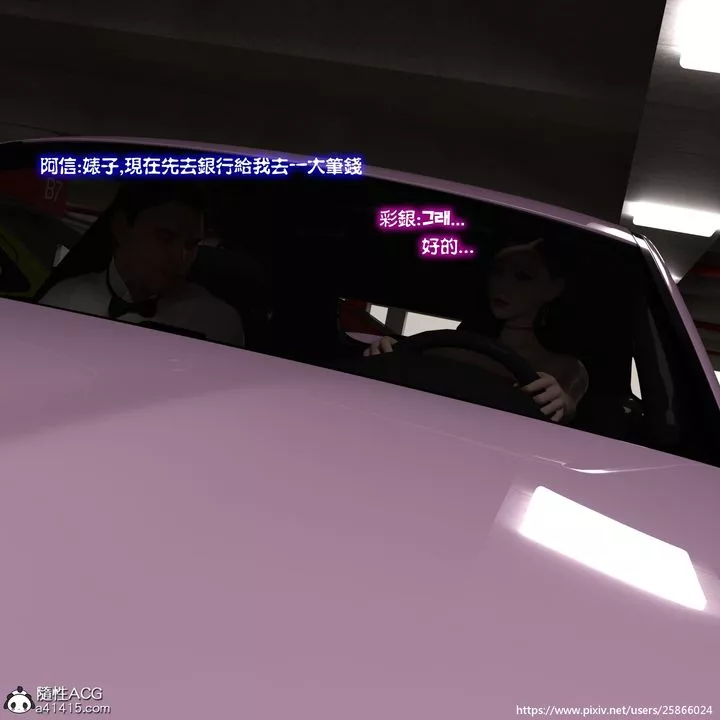 [3D]女特務被捕01-03+外傳+設定集04-天後隕落中