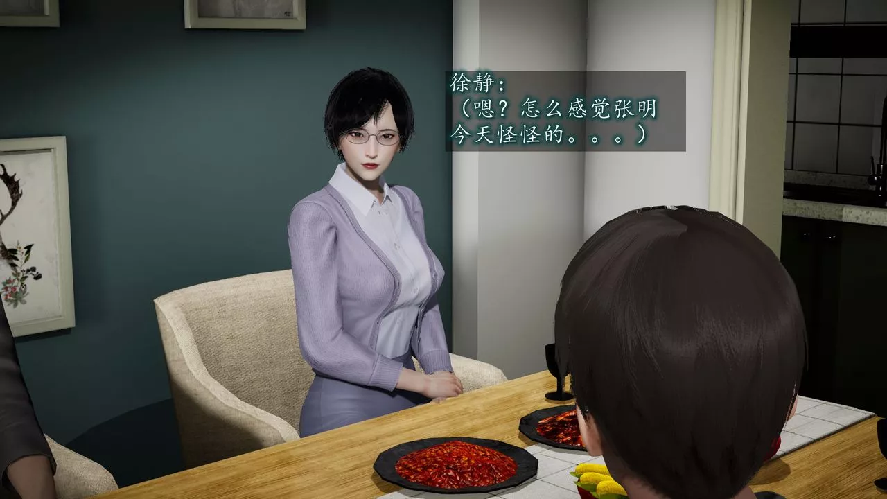 [3D]異樣番外第06話