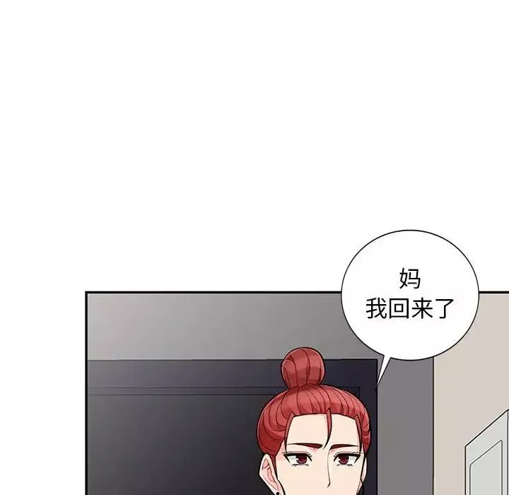 我的繼母是寡婦第46话