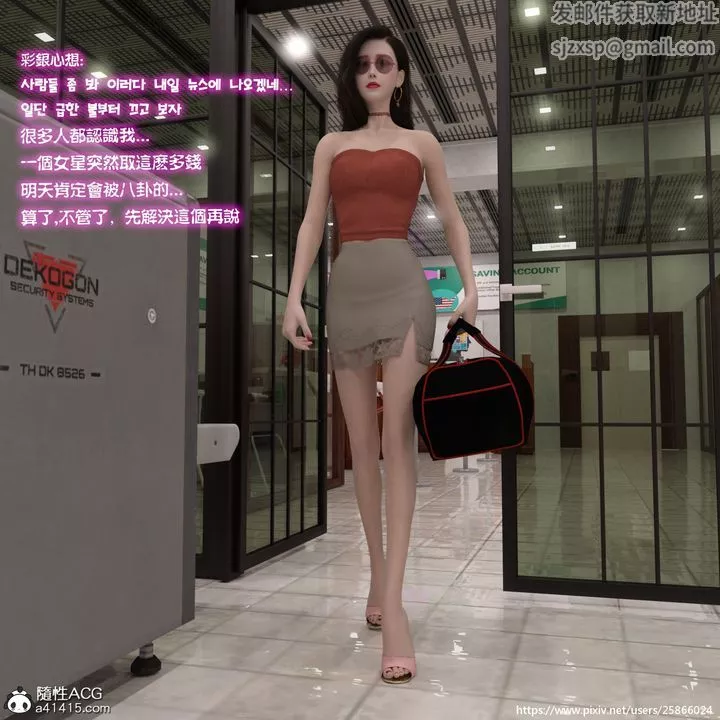 [3D]女特務被捕01-03+外傳+設定集04-天後隕落中