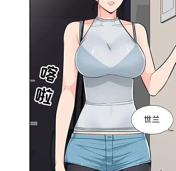 我的继母是寡妇第46话