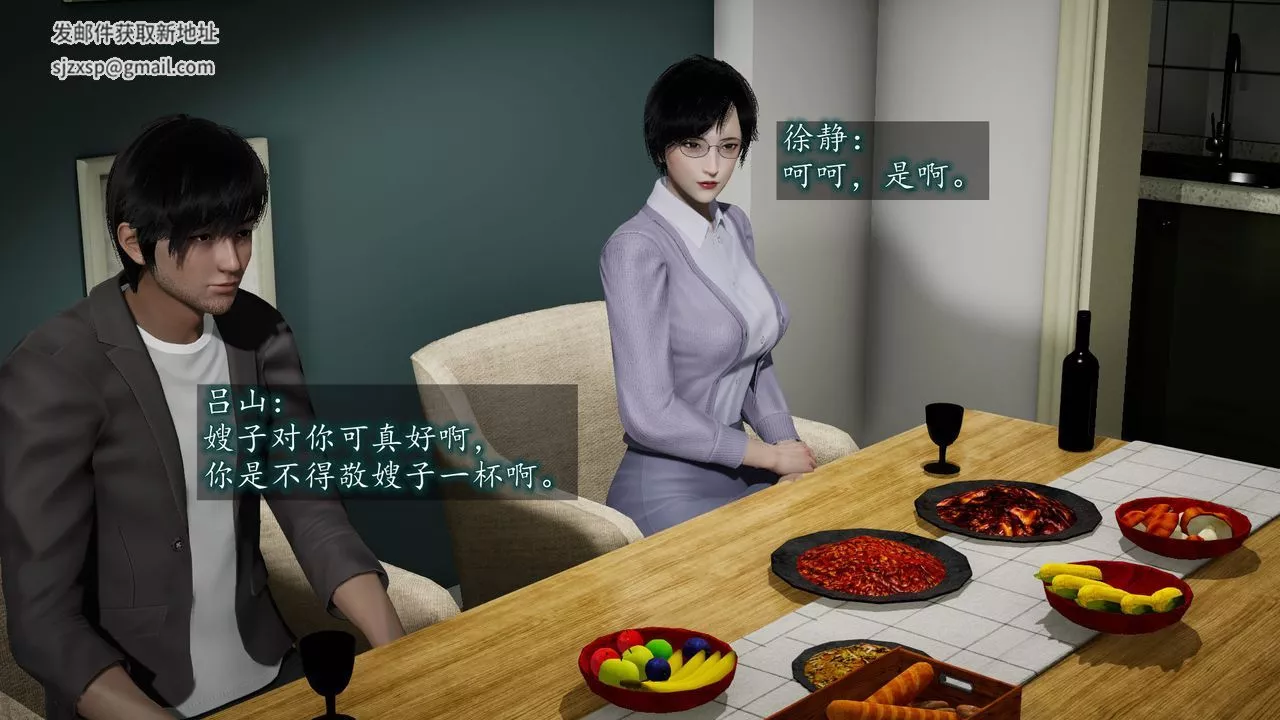 [3D]异样番外-第06话 - 图片 10
