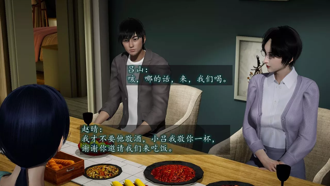 [3D]异样番外-第06话 - 图片 11